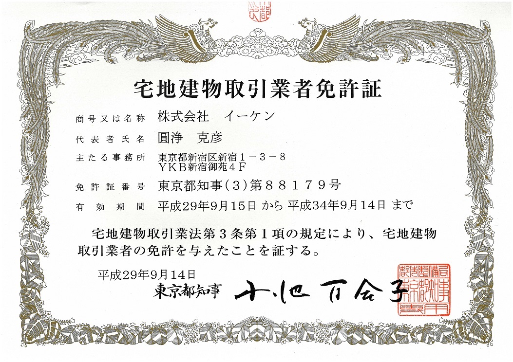 【昭和59年度版】宅地建物 取引の知識 改正宅地建物取引業法の解説 (1972年) | 関口 洋, 大河内 正久